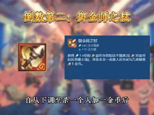 金铲铲之战属性
