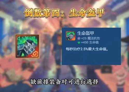 金铲铲之战奥恩