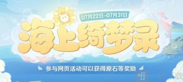 原神派蒙