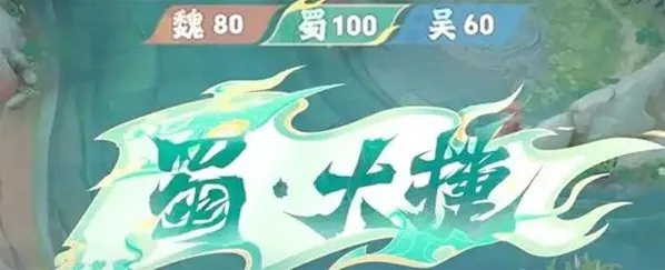 王者荣耀输出