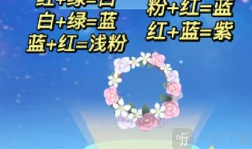 摩尔庄园花环