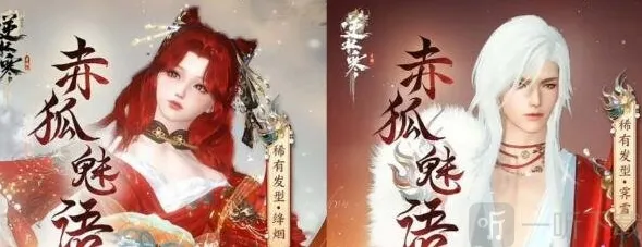 逆水寒魅语