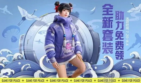 和平精英鹤鸣套装好友口令是什么 鹤鸣套装获得方法