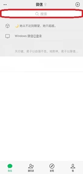 微信传输