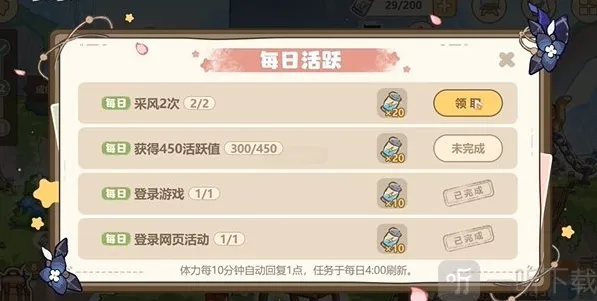 崩坏3奖励