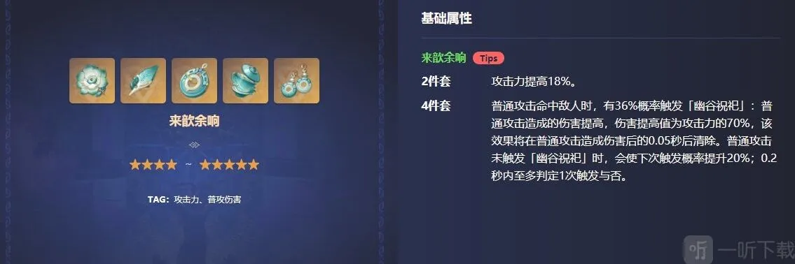 原神散兵