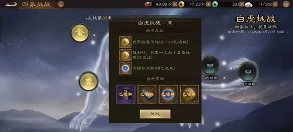 新三国志曹操传辅助