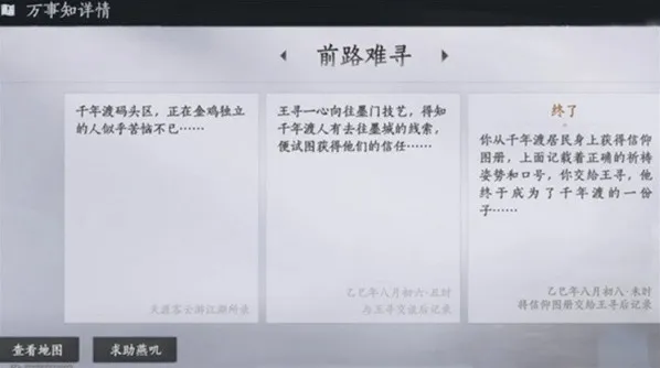 燕云十六声界碑