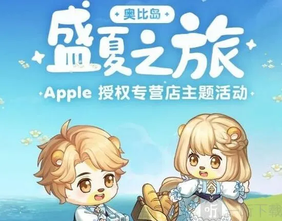 奥比岛手游小提琴怎么获得 小提琴获得方法分享