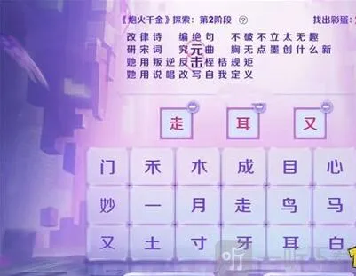 王者荣耀答案