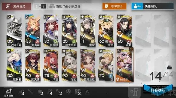 明日方舟狙击