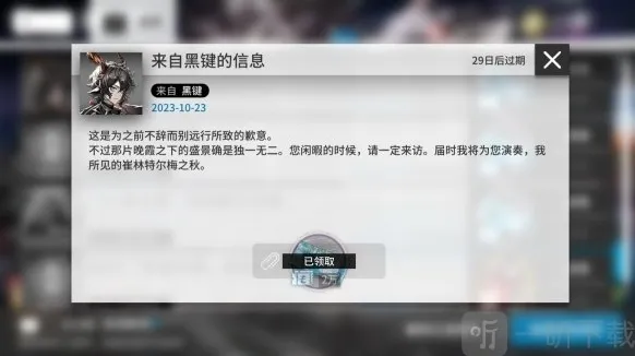 明日方舟玩家