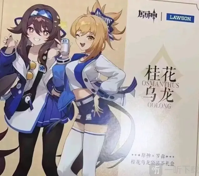 原神联动