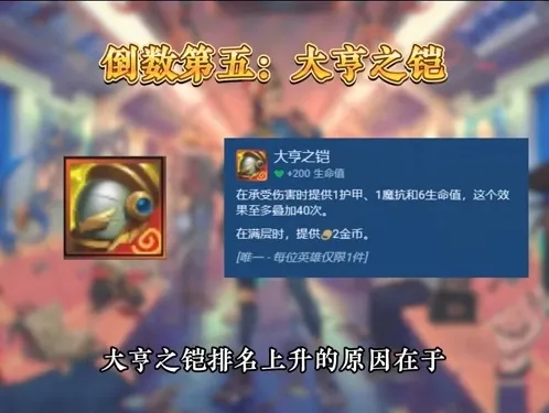 金铲铲之战神器