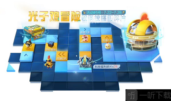 和平精英好友
