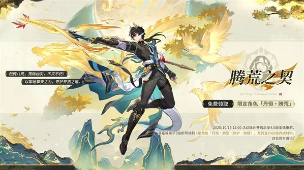崩坏星穹铁道丹恒腾荒星魂抽取建议