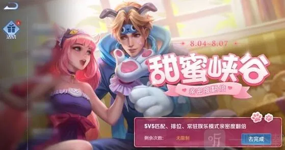 王者荣耀组队
