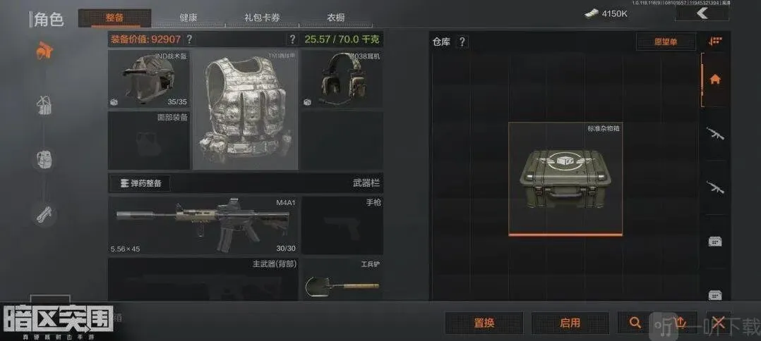 暗区突围容器