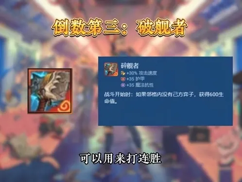 金铲铲之战之刃