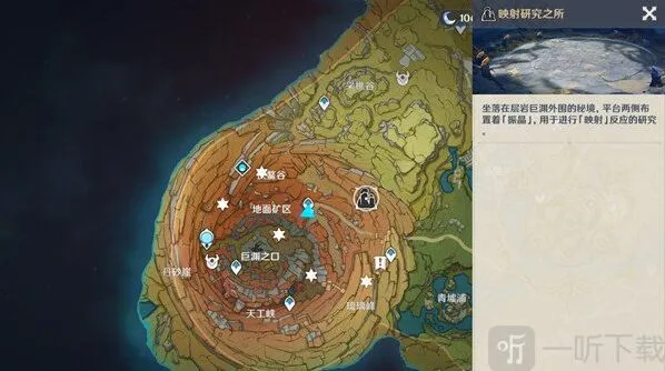 原神映射研究之所在哪里 映射研究之所活动地点分享