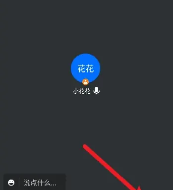 腾讯会议怎么关闭声音 腾讯会议关闭声音不被发现方法