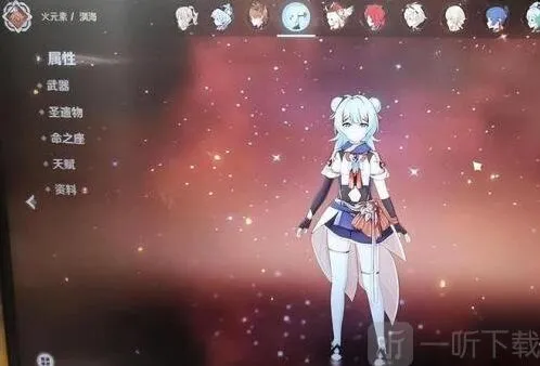 原神角色