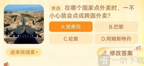 淘宝购物梵蒂冈