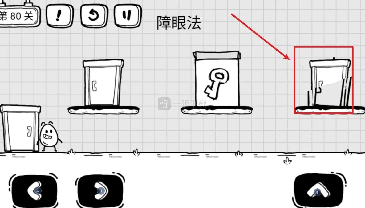 茶叶蛋大冒险障眼法