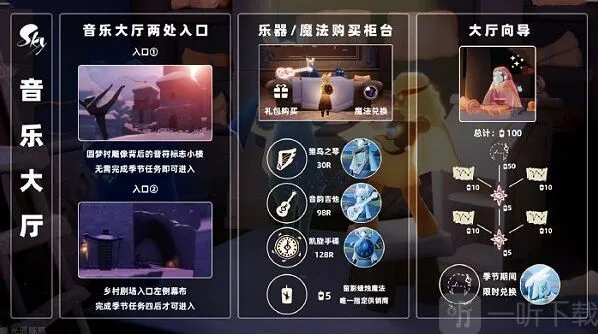 光遇一个是