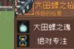 元气骑士前传变高