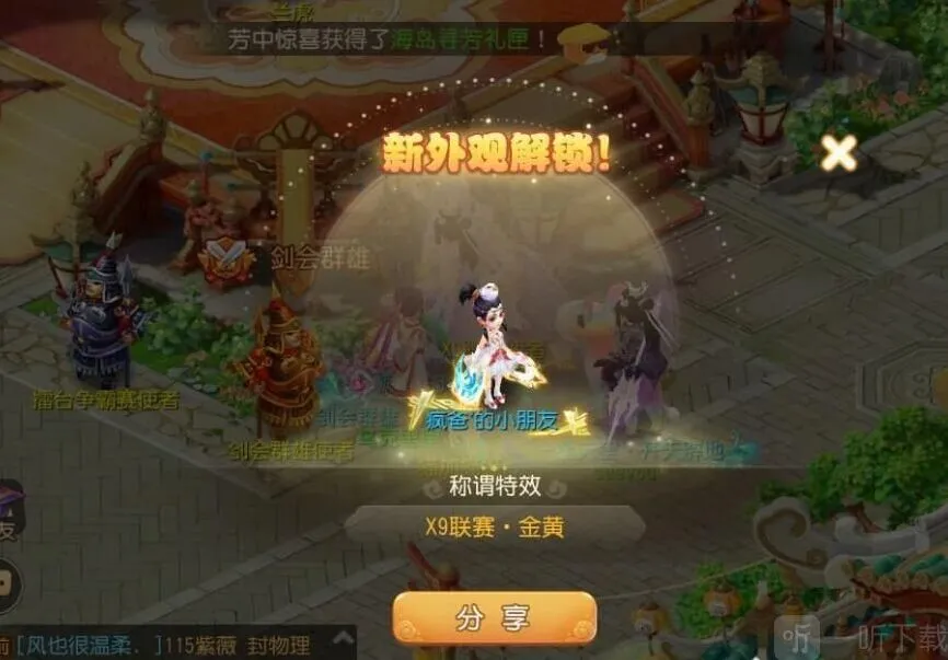 梦幻西游不在五行中