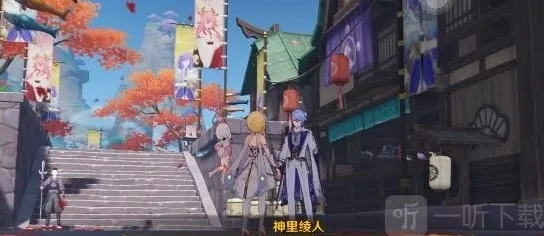 原神神子