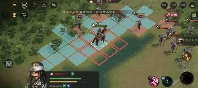 新三国志曹操传放个
