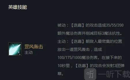 云顶之弈羁绊