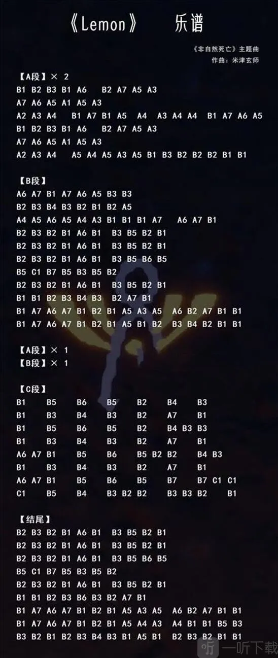 原神起风了乐谱
