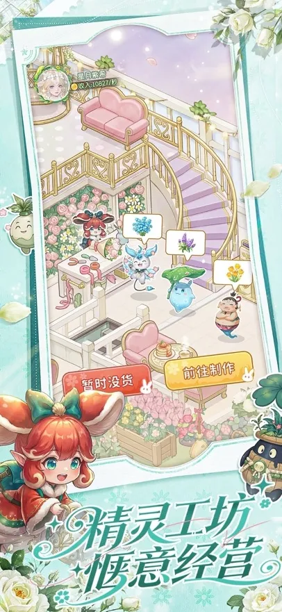 织梦森林游戏