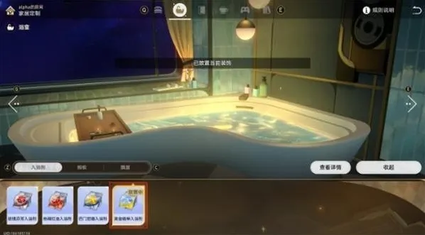 崩坏星穹铁道成就