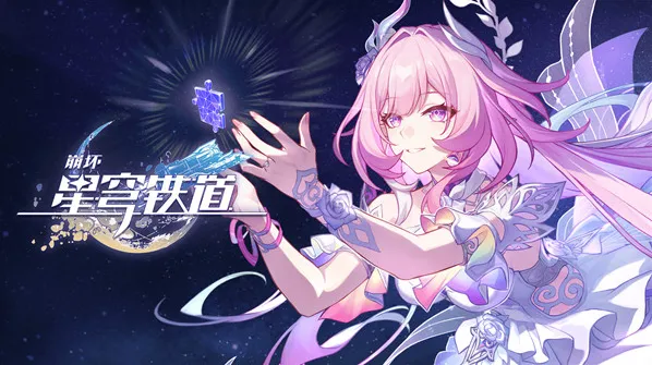 崩坏星穹铁道昔涟专属成就达成方法