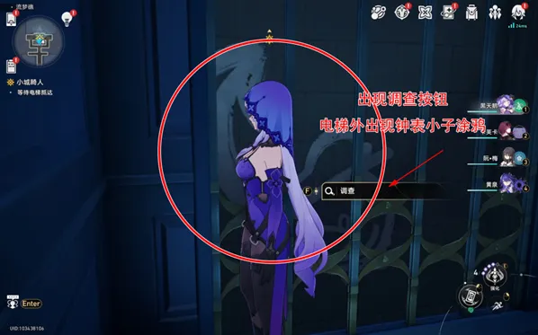 崩坏星穹铁道大门