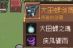 元气骑士前传蓄力