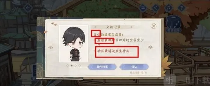 原神活动