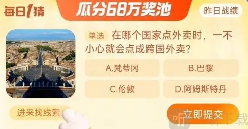 淘宝大赢家今日答案攻略 12.8日正确答案