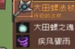 元气骑士前传飞刺