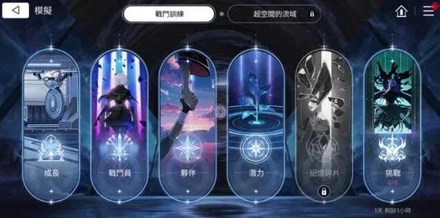 卡厄思梦境养成材料获取途径