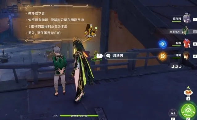 原神玩家