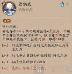 阴阳师敌方