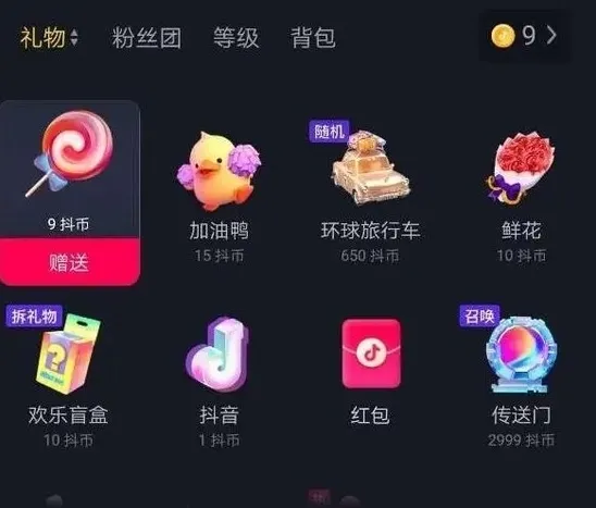 抖音鲜花