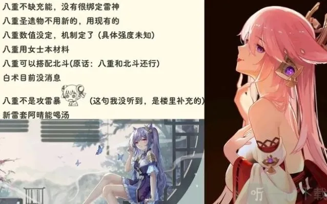 原神命座