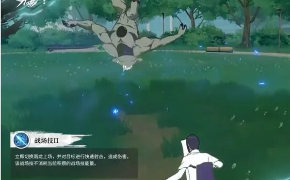 境界刀鸣技能