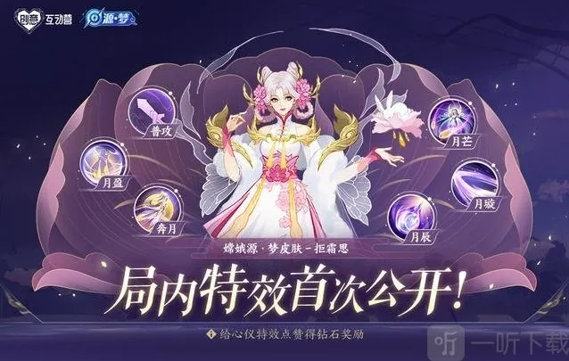 王者荣耀芙蓉花